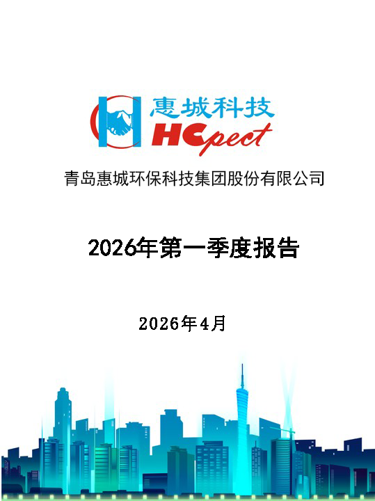 拼搏体育：2026年第一季度报告