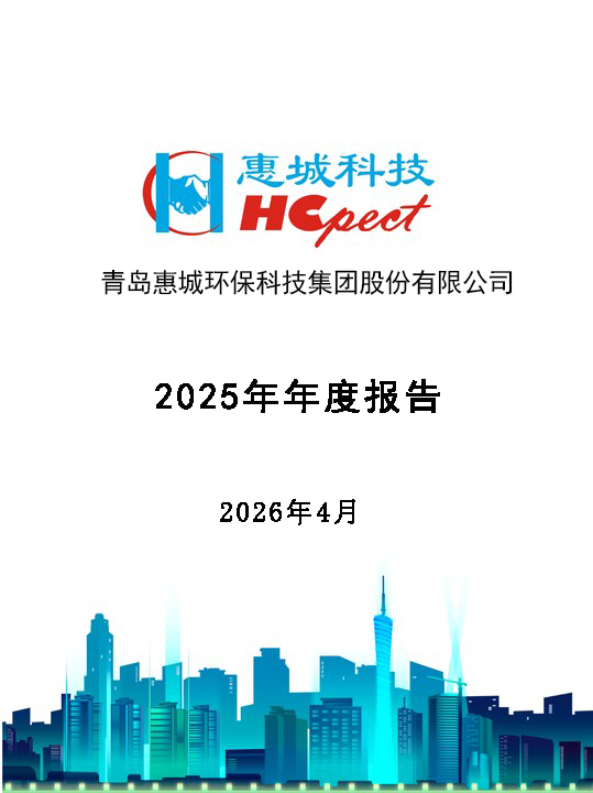 拼搏体育：2025年年度报告